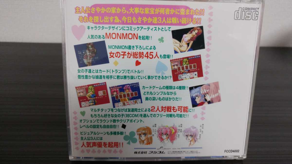 PCエンジン カードエンジェルス 国内正規流通当時物 フジコム CDROM cardangels 帯 ハガキ付き 送料無料 PCエンジン カードエンジェルス 国内正規流通当時物 フジコム CDROM cardangels 帯 ハガキ付き 送料無料