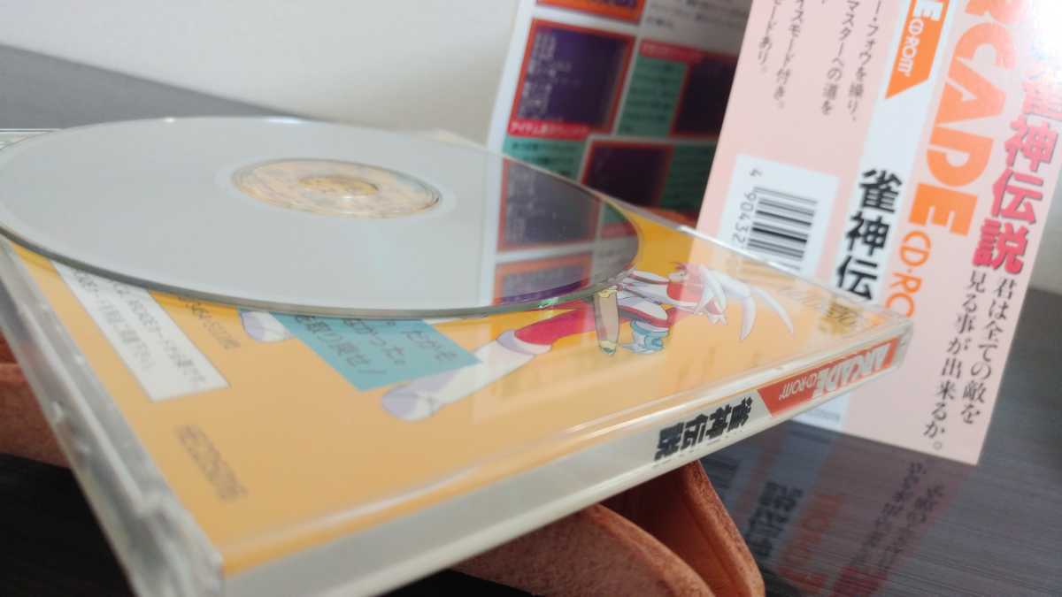 PCエンジン 雀神伝説 国内正規当時物 送料無料 CDROM pcengin PCエンジン 雀神伝説 国内正規当時物 送料無料 CDROM pcengin