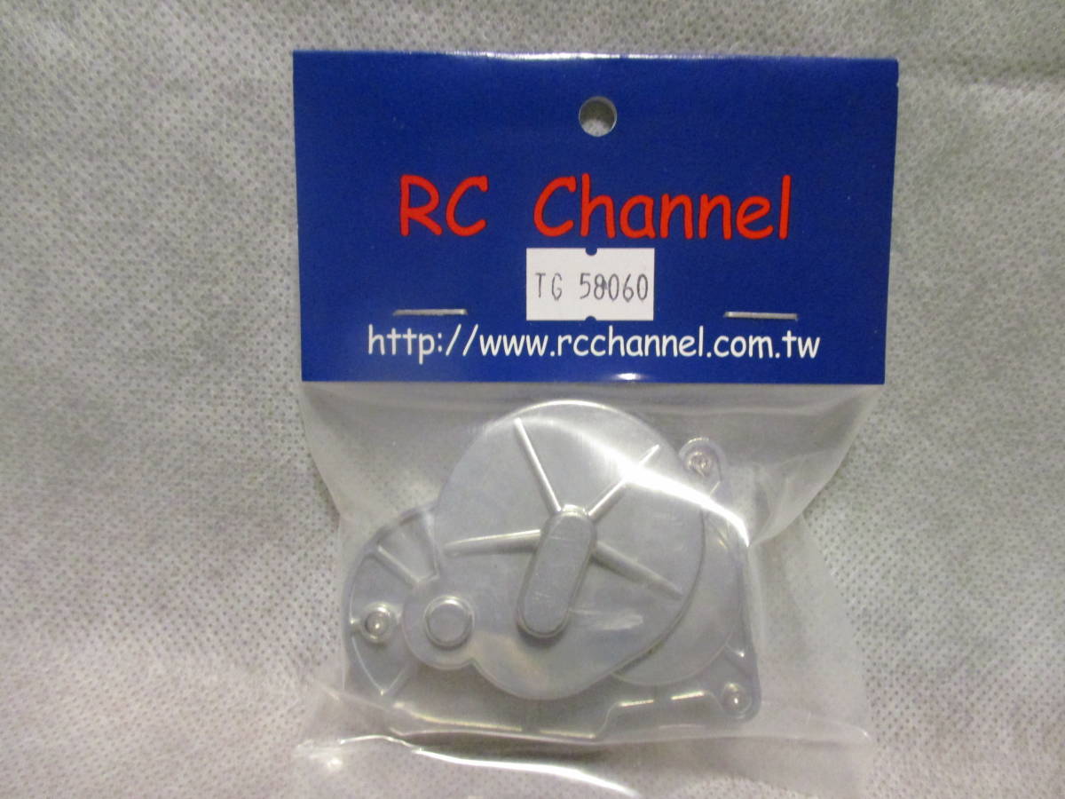 未使用未開封品 RC Channel ギアボックスセット シルバー タミヤ XR311等用(TG 58060)