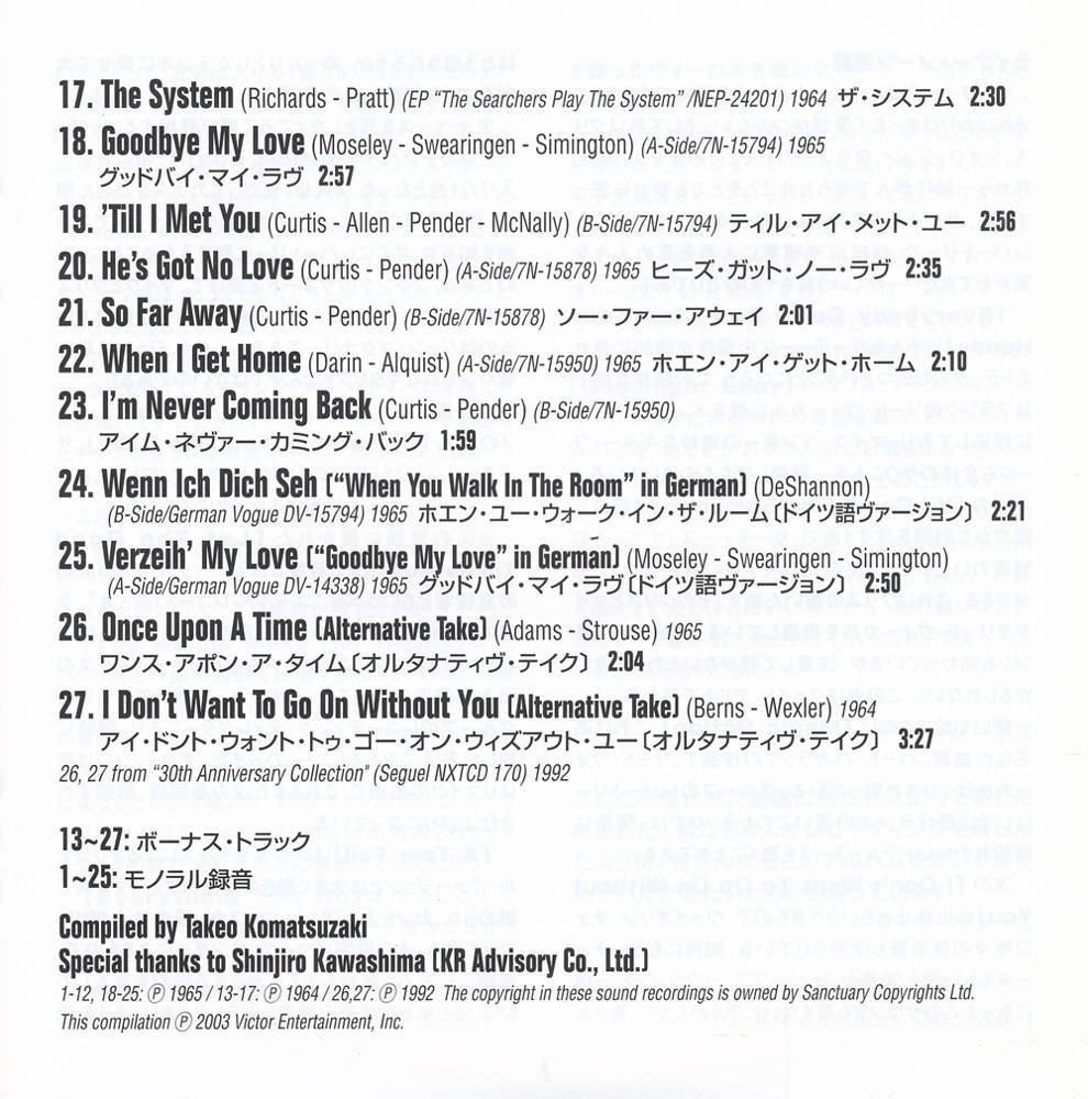 60年洋楽┃サーチャーズ┃サウンズ・ライク・ザ・サーチャーズ+15(紙ジャケ)┃ビクターエンタテインメントVICP-62231│2003.02年┃管理6377_画像7