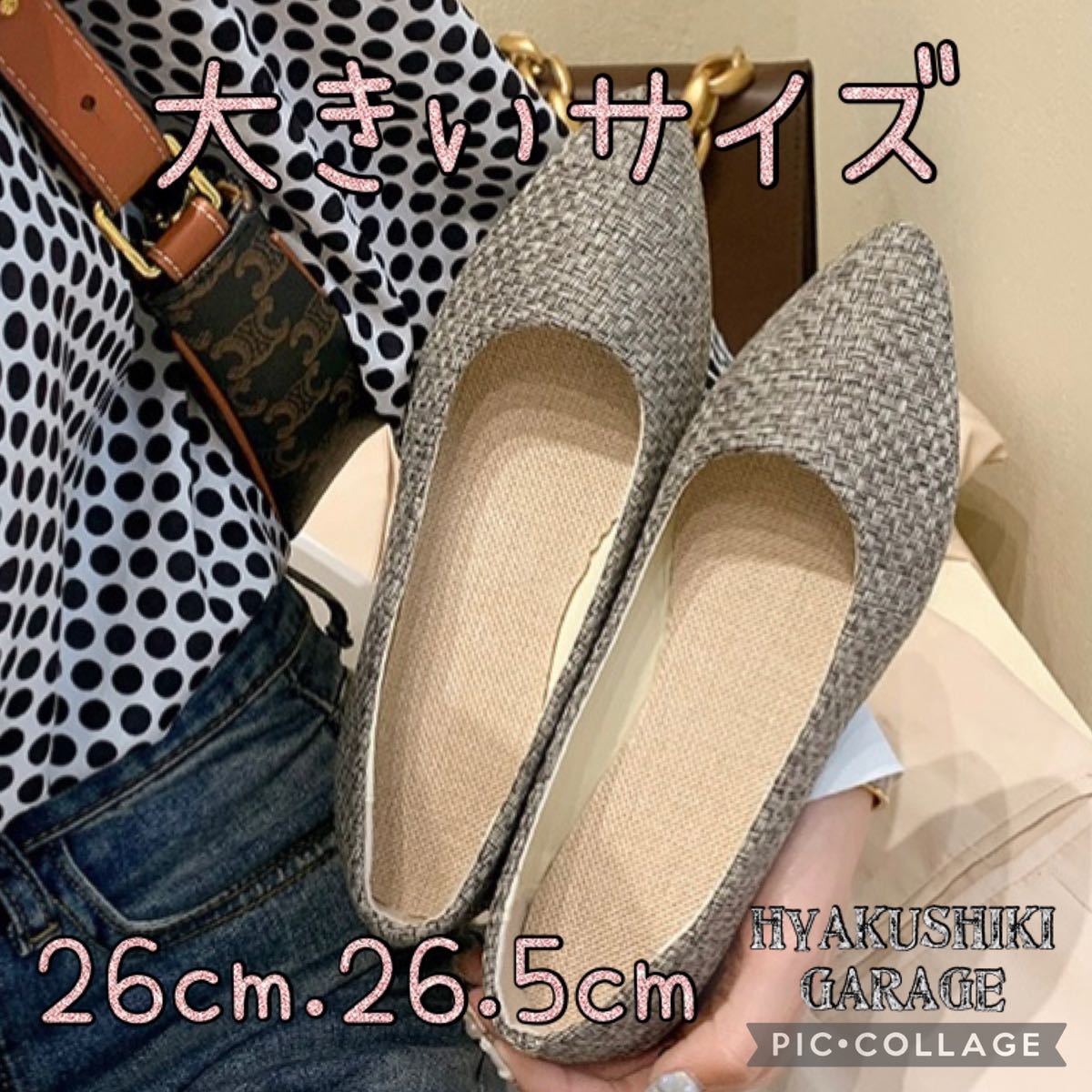 C26-47 26cm large size knitting manner pumps lady's gray new goods unused 