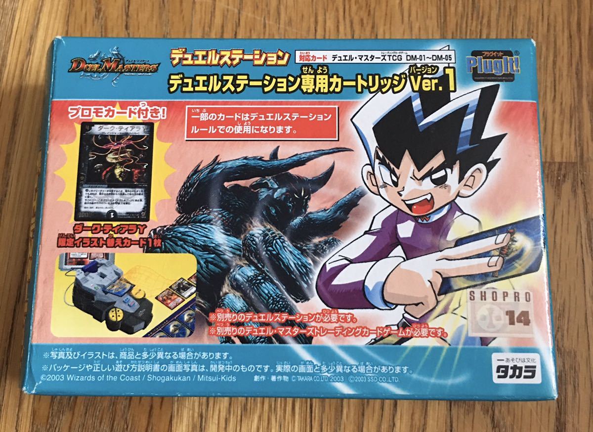 Yahoo!オークション - デュエルマスターズ デュエルステーション Yahoo!オークション - デュエルマスターズ デュエルステーション