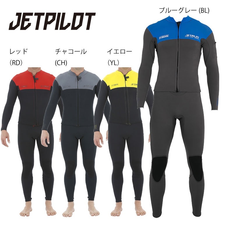 JET PILOTウェットスーツ 2ピース レッド サイズLS、XL