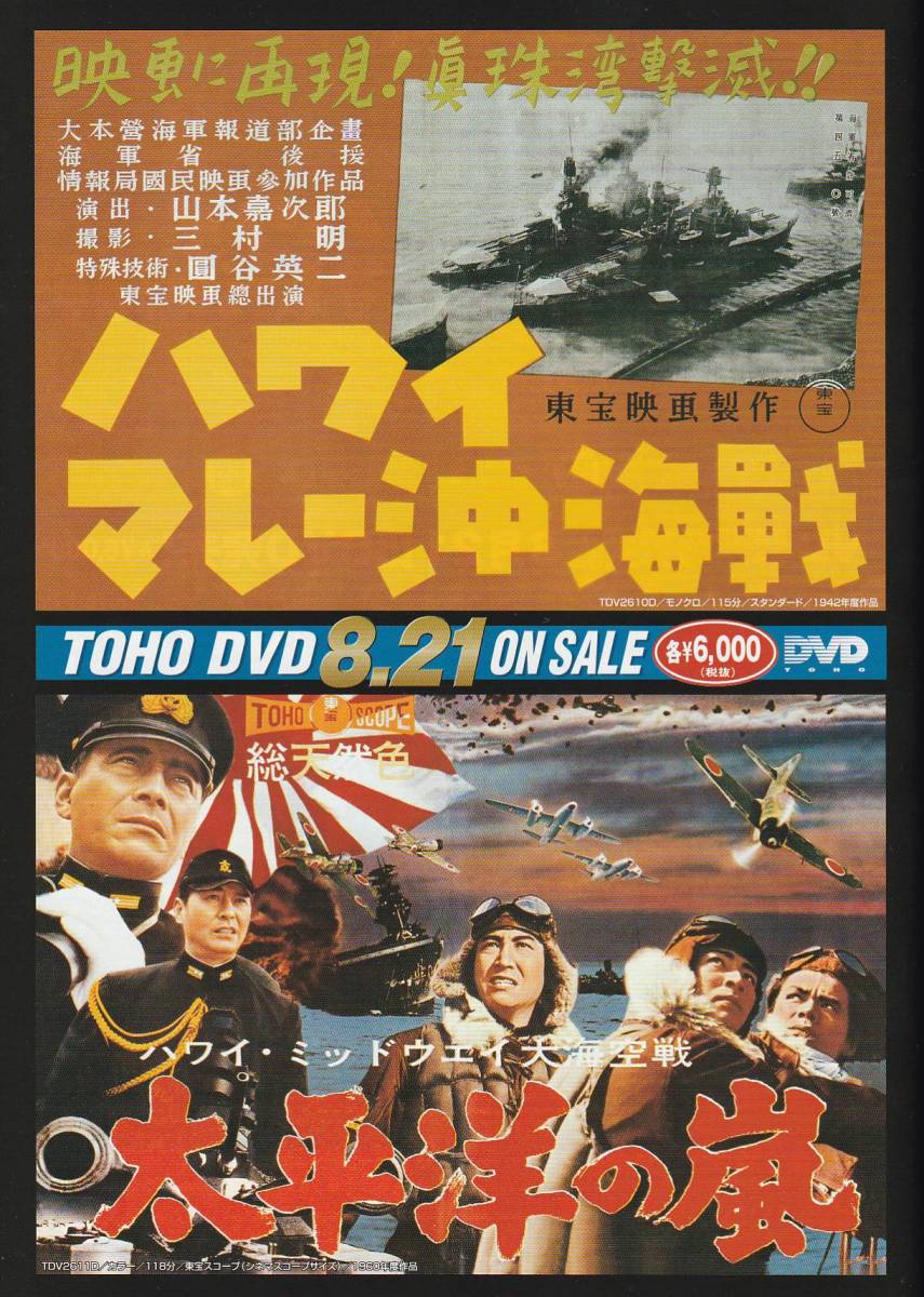  Hawaii mare-. sea war other DVD. leaflet I