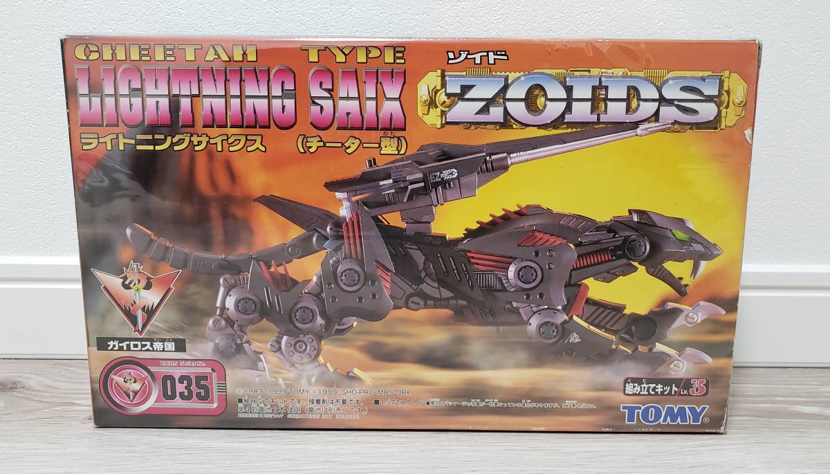 希少！未組立品！ZOIDS ゾイド ライトニングサイクス ガイロス帝国 TOMY