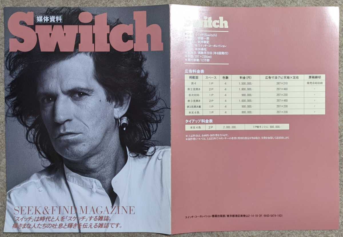 Keith Richards-Switch★プロモ・リーフレット_画像1