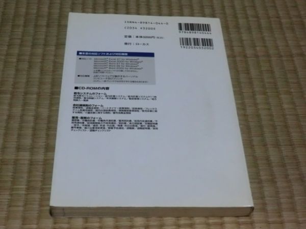 中古本　甲賀伸彦/著　自分でできる給与計算　改訂版　年末調整対応_画像2