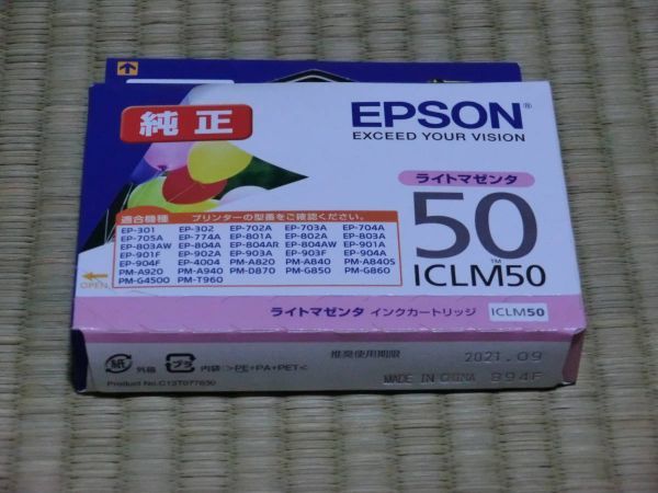 未使用品　EPSON　純正インクカートリッジ　ICLM50　ライトマゼンタ_画像1