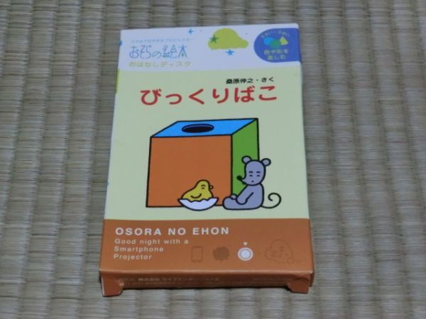  unopened goods smartphone ... charcoal projector .... picture book . is none disk surprised ..