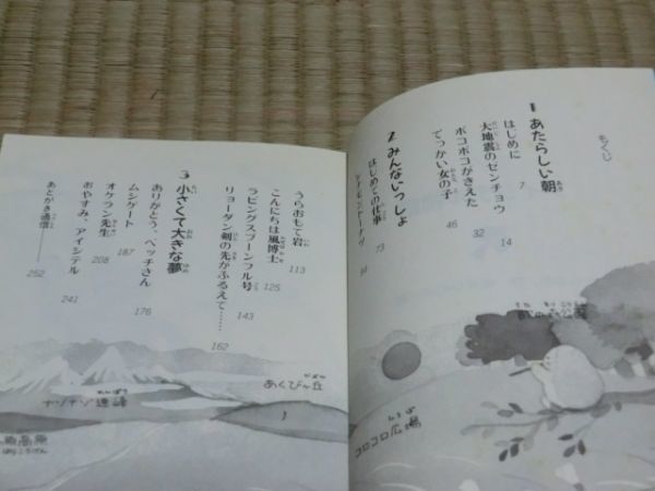 中古本 かしわ哲/作 アイシテル物語の画像3