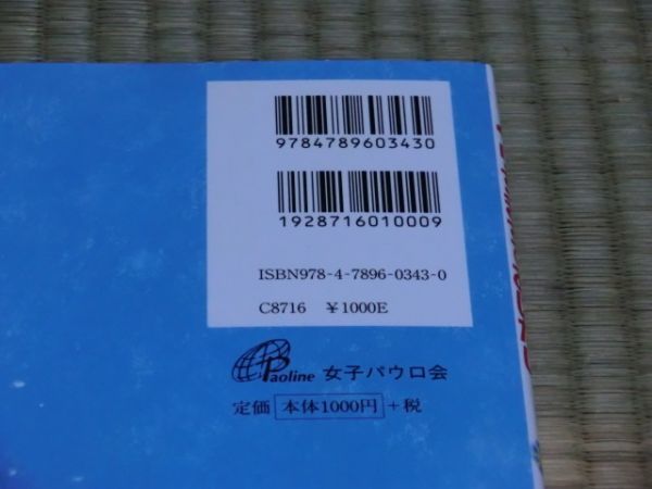 中古本　谷真介/文　くりすますのおはなし_画像3