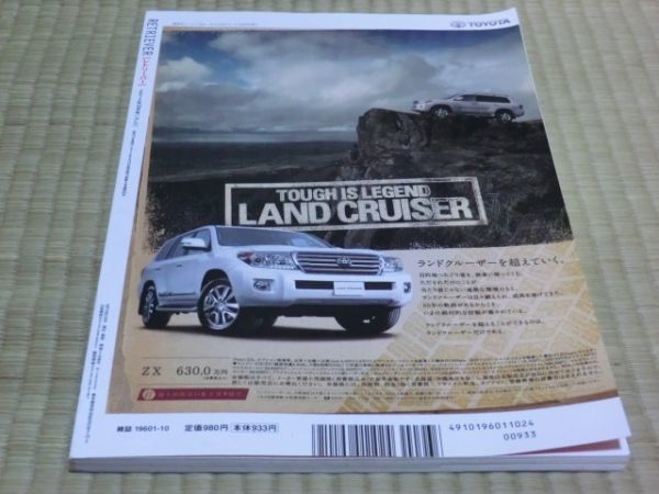 中古本　RETRIVER　レトリーバー 2012年10月号_画像2