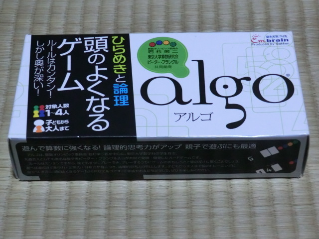 中古品 ひらめきと論理 頭のよくなるゲーム algo アルゴ