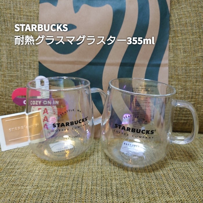 STARBUCKS スターバックス スタバ 耐熱グラスマグラスター 355ml 2個セット