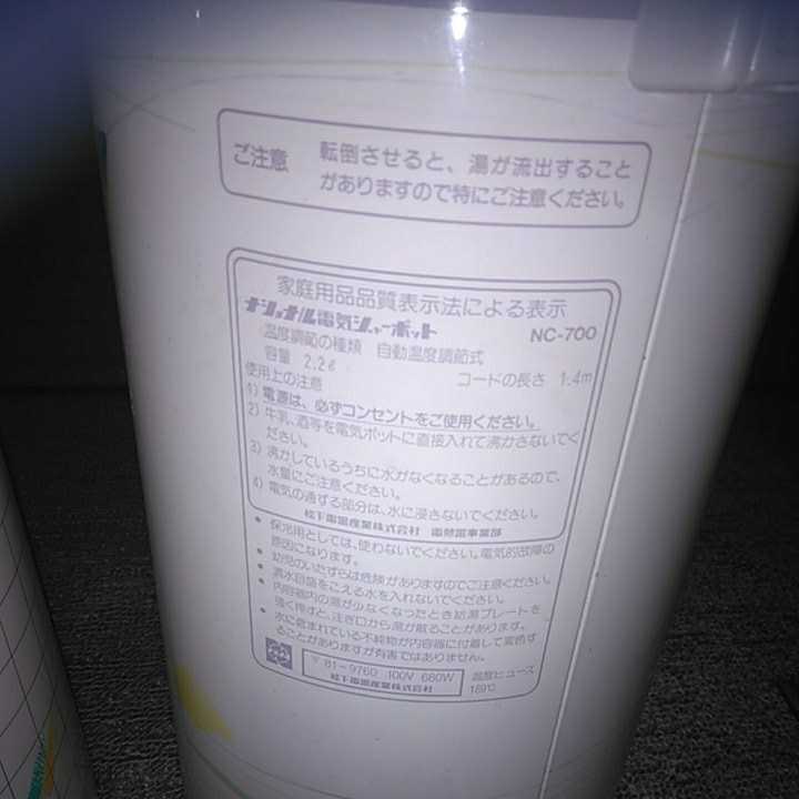 湯沸かしポット2個まとめて　タイガー　PEXー2200 2.2L ナショナルNCー700 2.2L 未使用に近い保管品　どちらも沸かして保温　送料無料