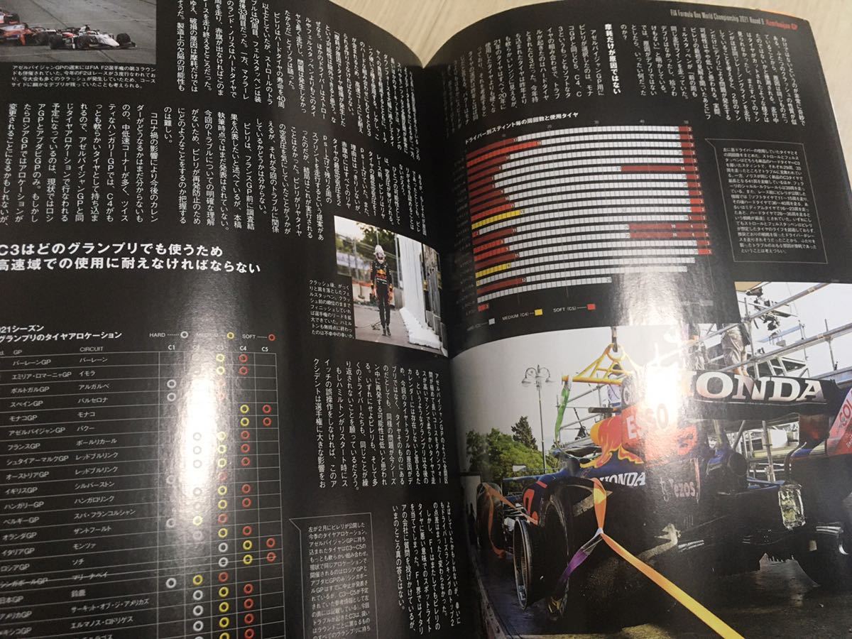 auto sport オートスポーツ F1 スーパーGT 佐藤琢磨 裂けたサイドウォールの謎 ピレリタイヤの安全性 本 雑誌 モータースポーツ_画像4