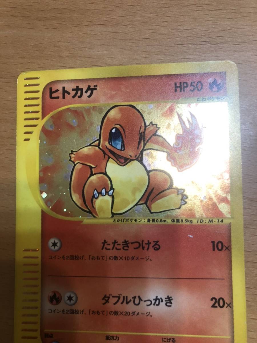 ポケモンカードe ヒトカゲ プロモ_画像2