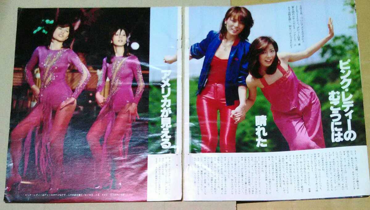 Pink Lady Junichi Inoue Tampax Advertising 3 листы