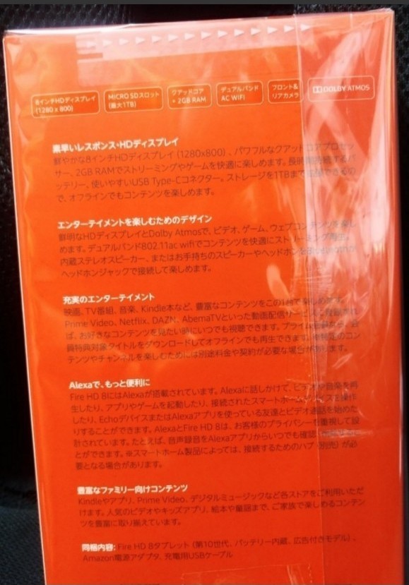 新品・未開封【Newモデル】Fire HD 8 タブレット (8インチHDディスプレイ）第10世代　32GB ブラック　最新モデル