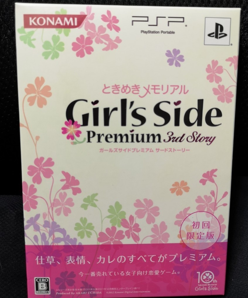 美品 PSP ときめきメモリアル Girl's Side Premium 3rd STORY 初回限定版 中古 ドラマCD未開封