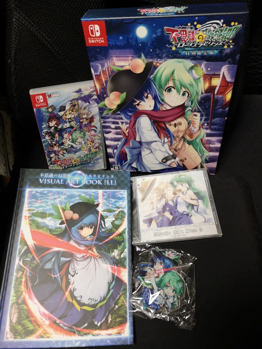美品 不思議の幻想郷 -ロータスラビリンス- 特別限定版 (Switch)スイッチ
