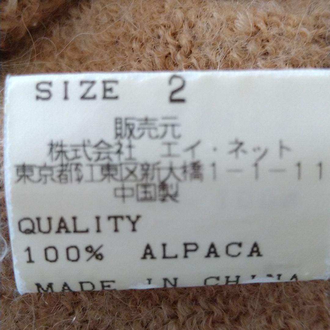 【アルパカ】ツモリチサト エルボーパッチニット キャメルベージュ ブラウン M TSUMORI CHISATO セーター かわいい レディース 個性的_画像7