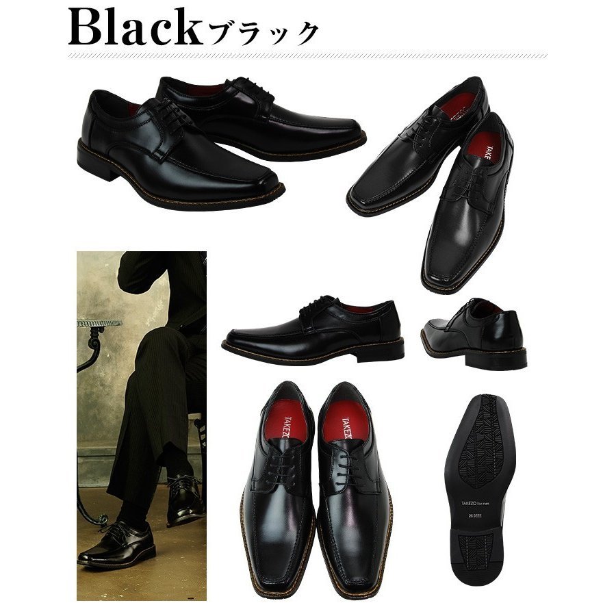 【アウトレット】【防水】【安い】TAKEZO タケゾー メンズ ビジネスシューズ 紳士靴 革靴 191 Uチップ 紐 ブラック 黒 26.0cm