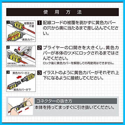 いいね♪ ★色:お買い得限定品★ 【 限定】エーモン 接続コネクター 10セット(20個入) (2825)_画像5