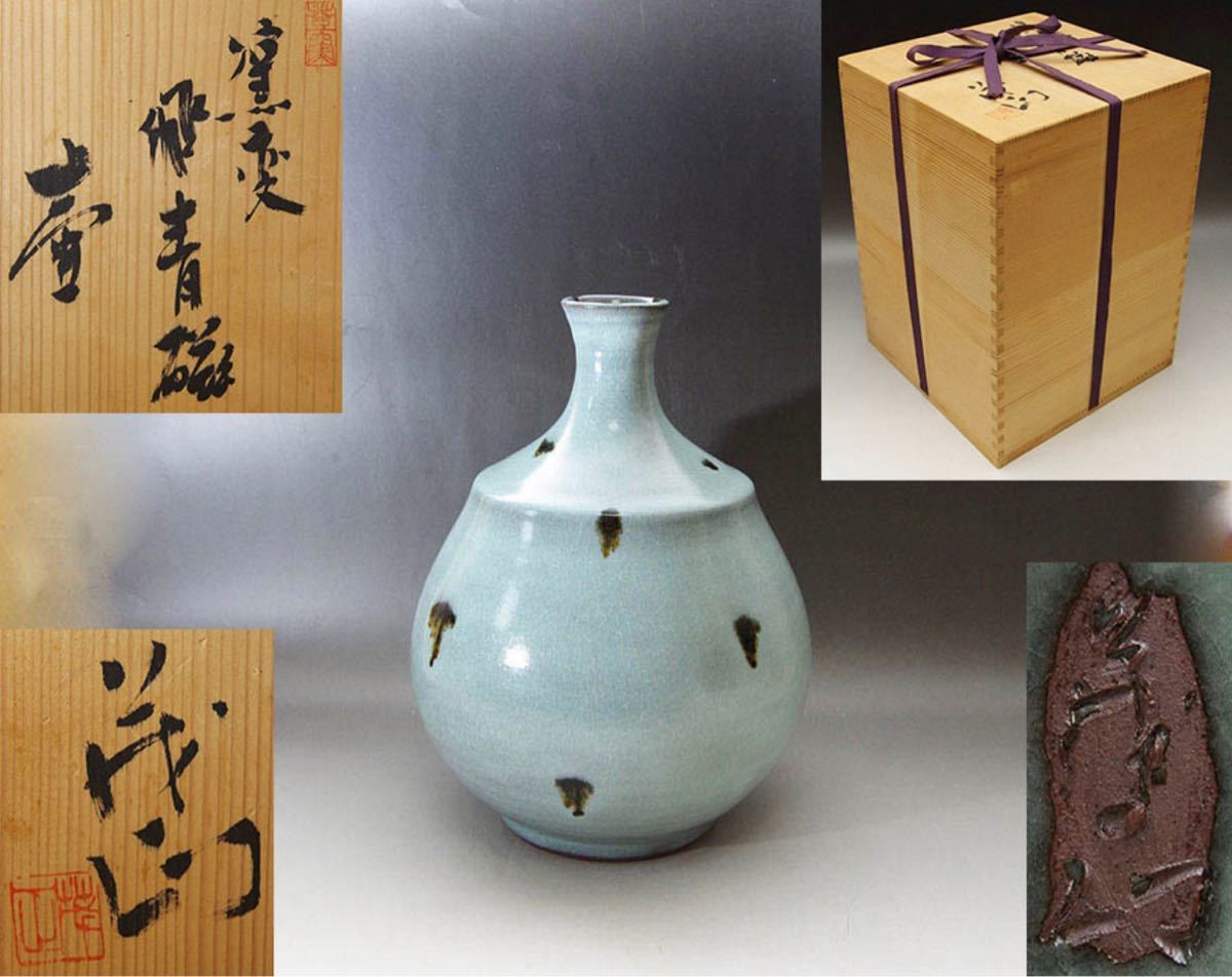 花瓶 青磁 梶原茂正作 未使用 | www.ddechuquisaca.gob.bo