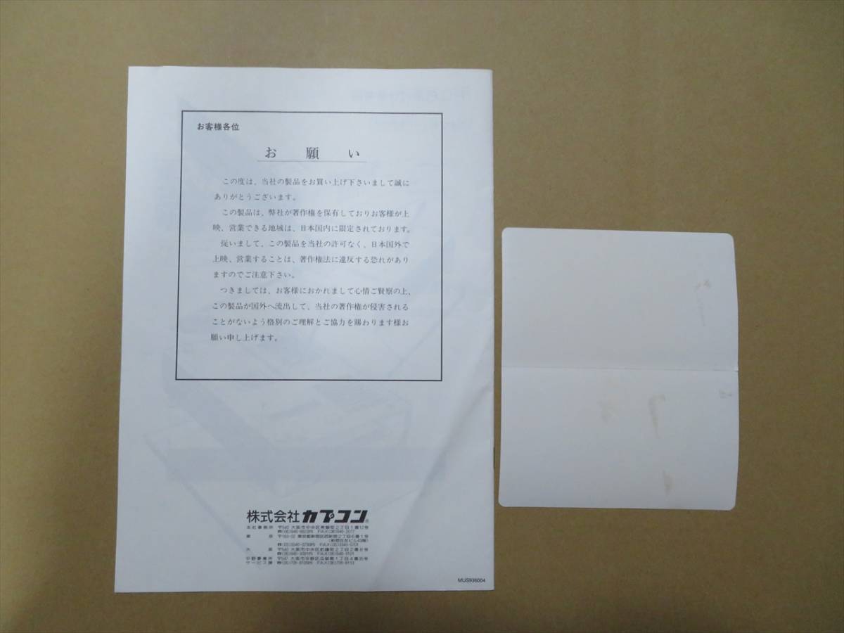 しわけあり ヤフオク! インスト 帯 説明書 純正 - カプコン マッスル ...