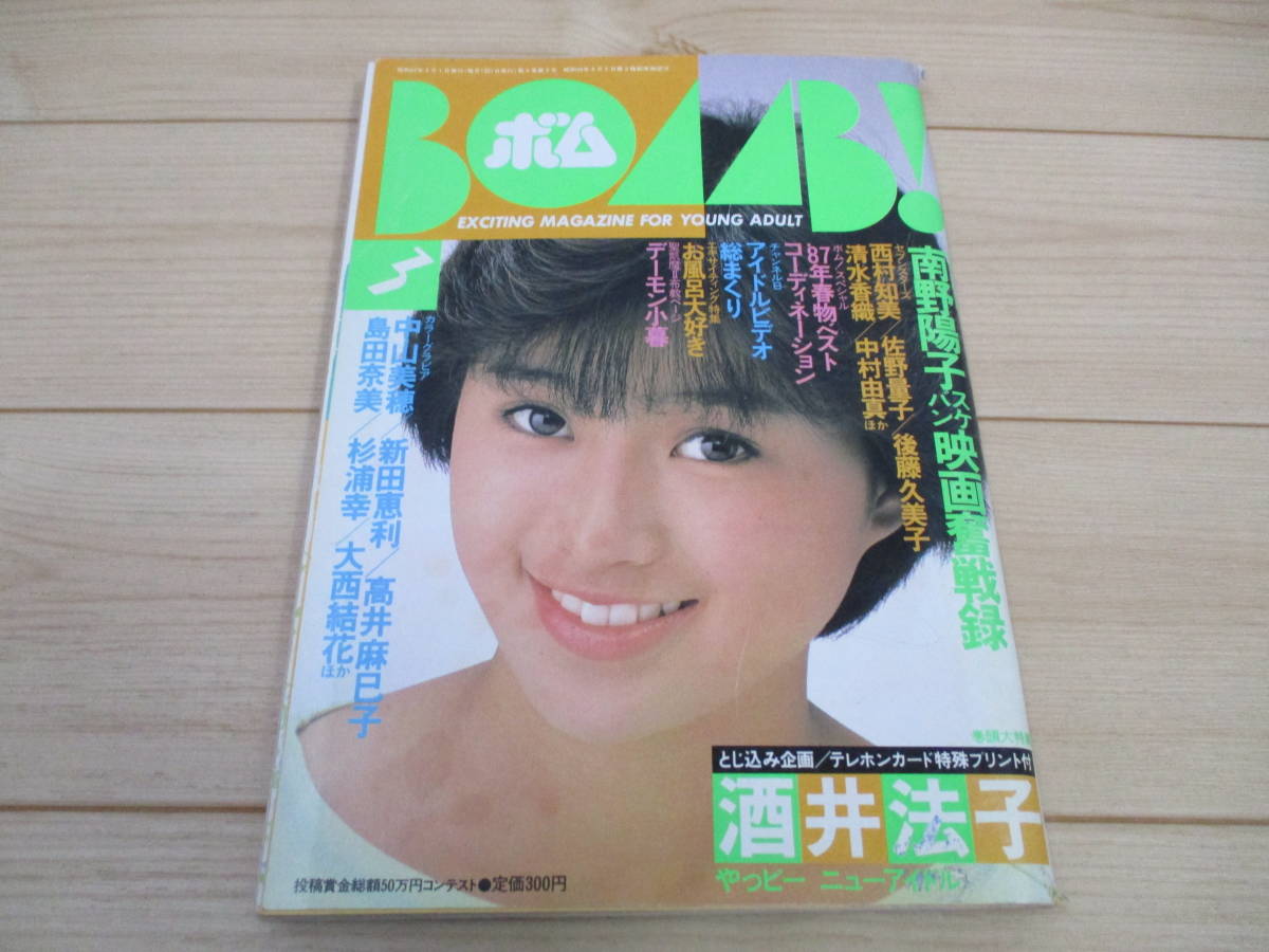 学研 - BOMB!1991/8,1992/6,1993/4,Dunk1989/3 計四冊の通販 by