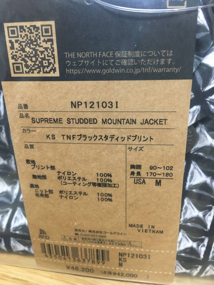 国内正規品 新品 Supreme × The North Face Studded Mountain Light Jacket Black M シュプリーム ノースフェイス マウンテンライト TNF_画像2