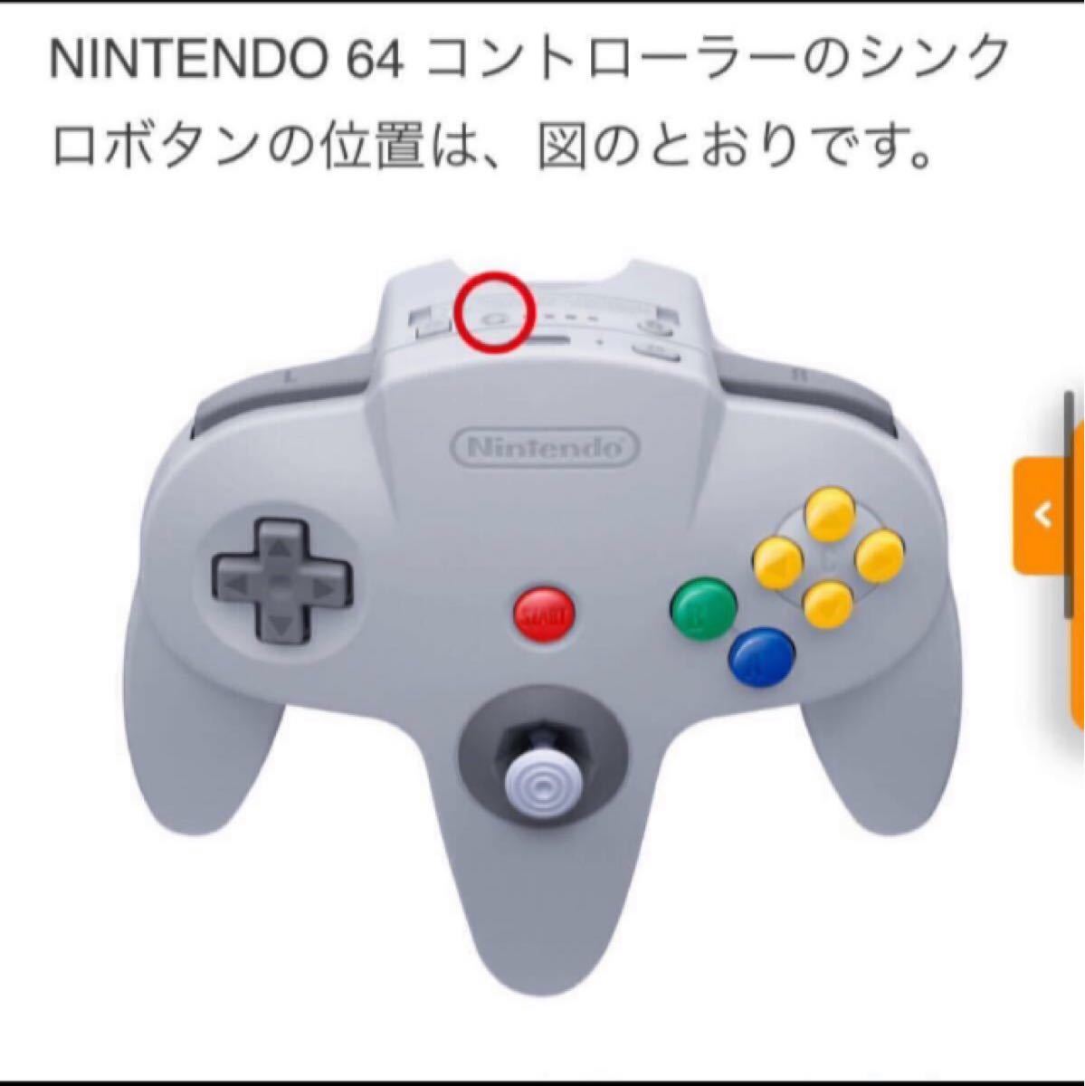 NINTENDO 64 Nintendo Switch Online 専用 NINTENDO 64 NINTENDO 64 Nintendo Switch Online 専用 NINTENDO 64
