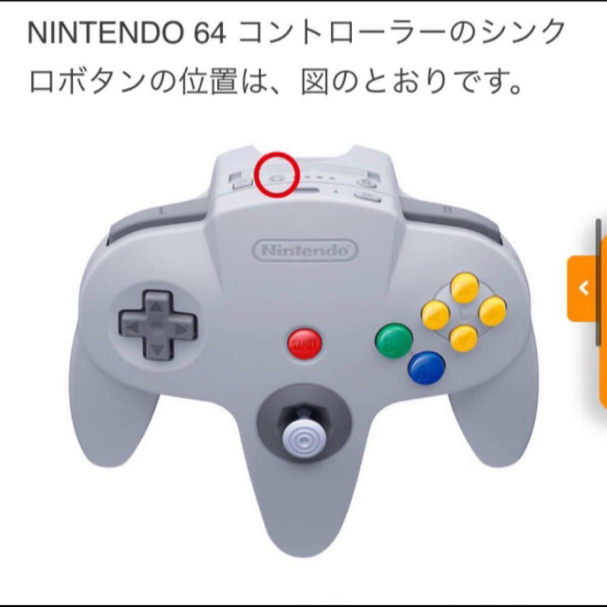 NINTENDO 64 Nintendo Switch Online 専用　NINTENDO 64コントローラー