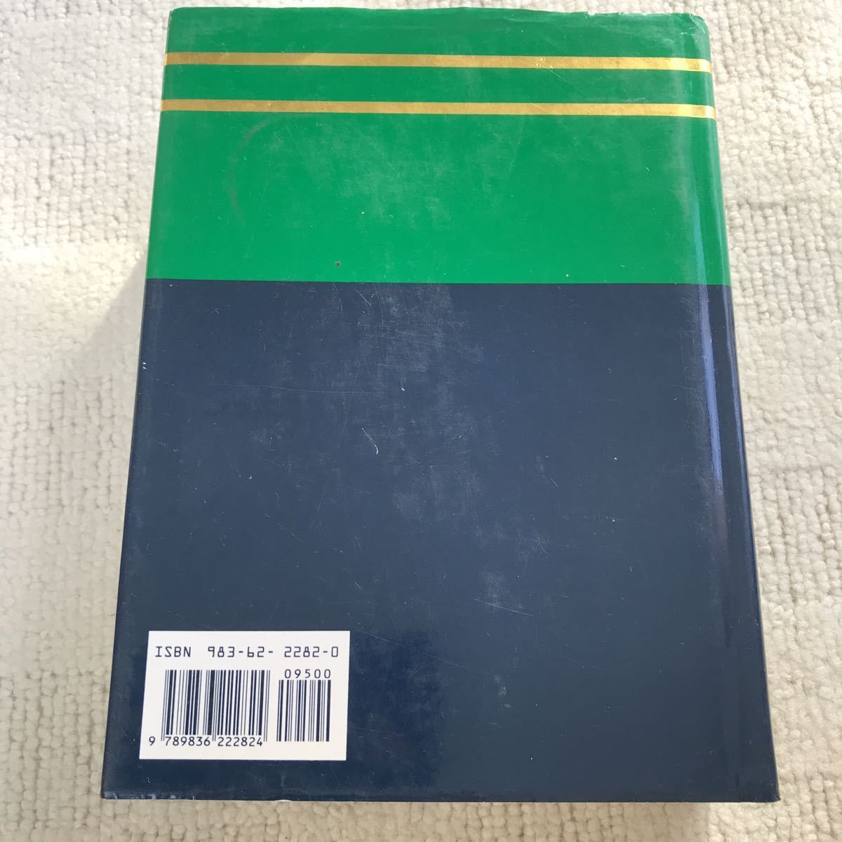 kamis inggegris melayu dewan an english malay dictionary
