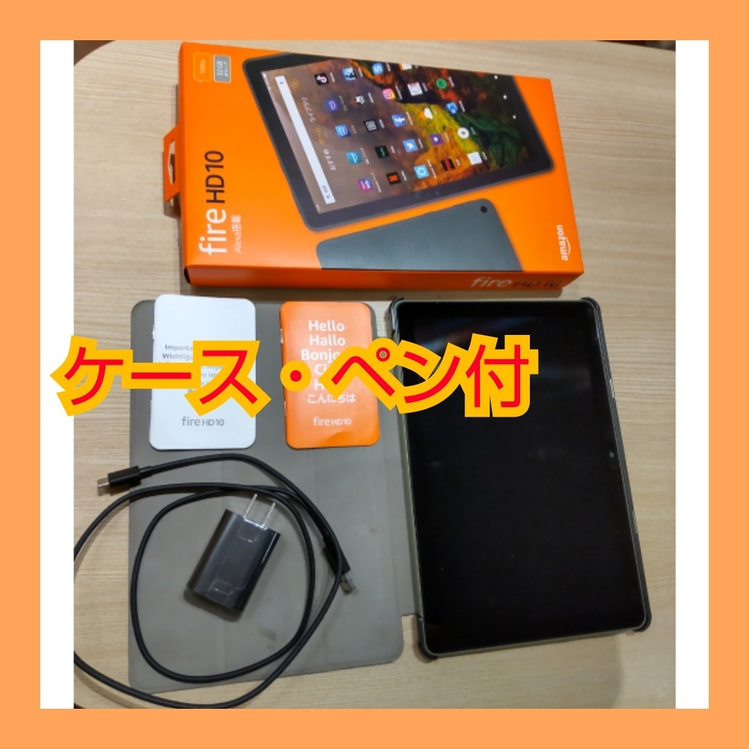 Fire HD 10 第11世代 32GB ケース・スタイラスペン付き