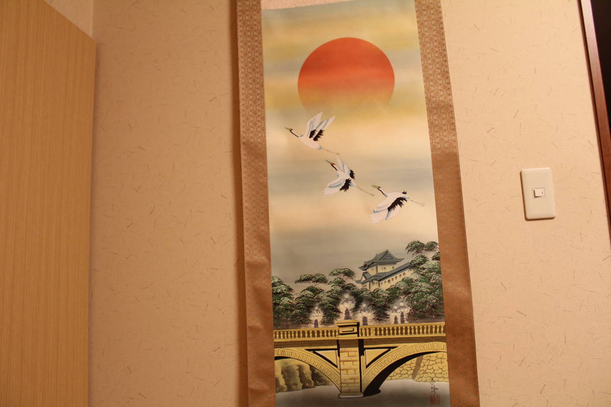掛け軸 旭日 二重橋の図 森田白峰筆 の商品詳細 | 日本・アメリカの