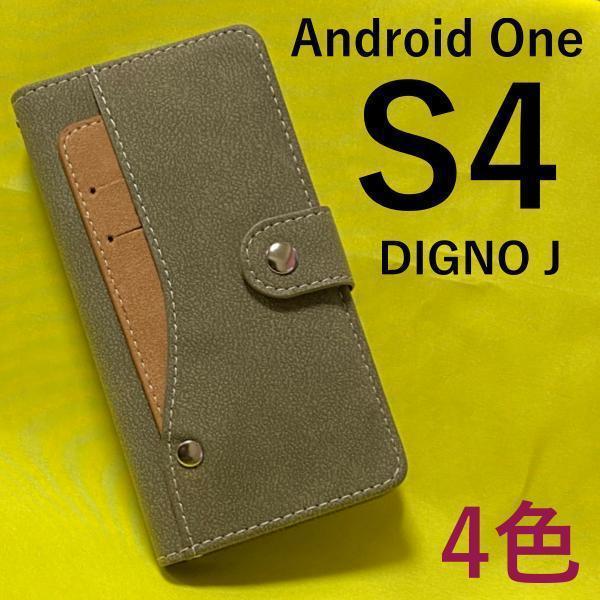 Android One S4/DIGNO J 大量収納 手帳型ケース_画像1