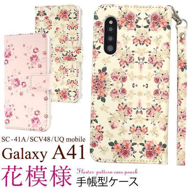 Galaxy A41 SC-41A (docomo)/Galaxy A41 SCV48 (au)/UQ mobile 花模様手帳型ケース_画像2
