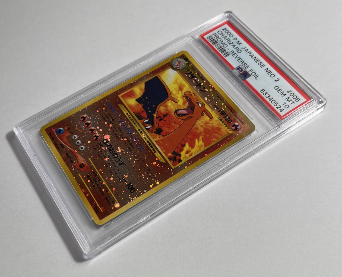 ポケモンカード 2000年 #6 リザードン Charizard Promo Reverse ポケモンカード 2000年 #6 リザードン Charizard Promo Reverse