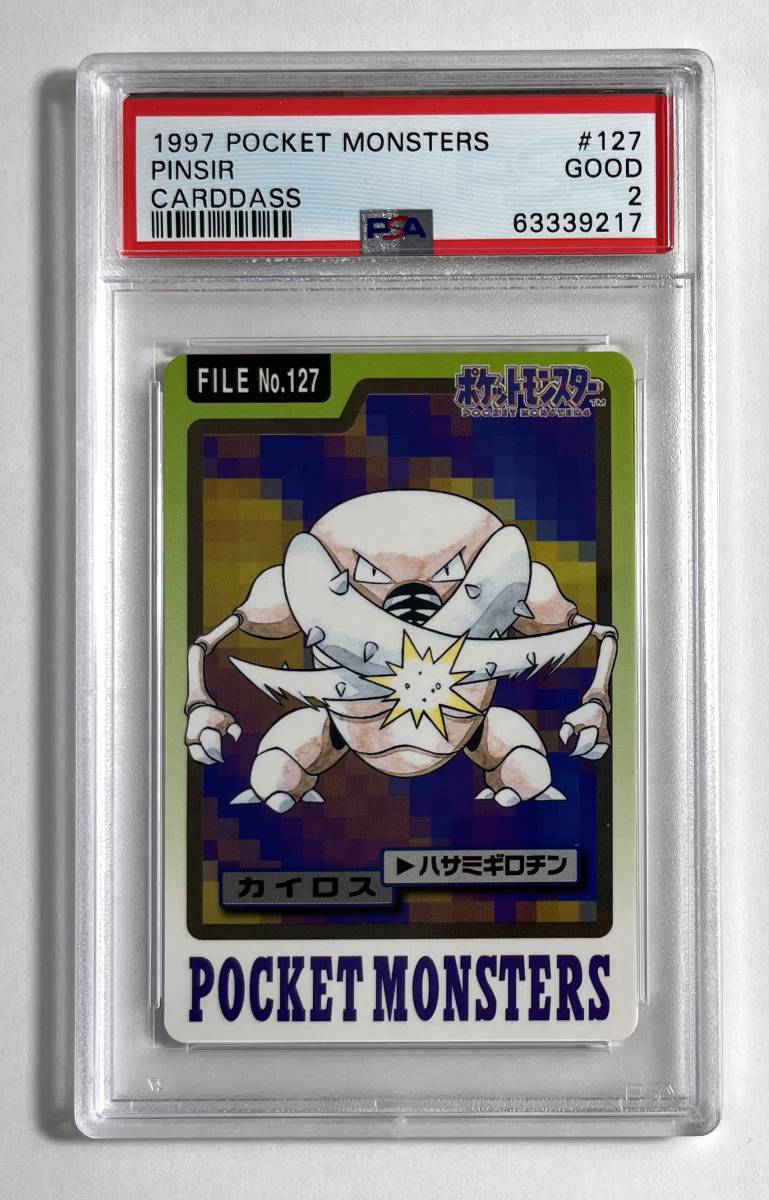 ポケモンカード 1997年 #127 カイロス Pinsir カードダス PSA 2 ポケモンカード 1997年 #127 カイロス Pinsir カードダス PSA 2