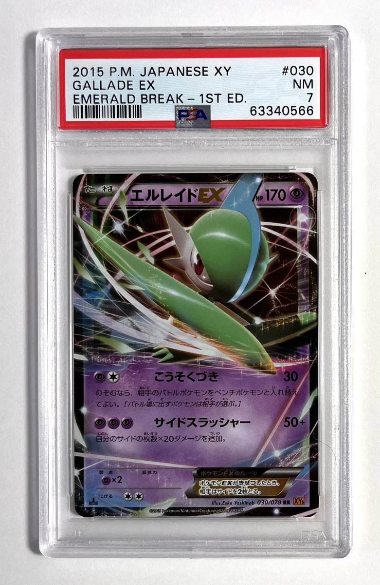 ポケモンカード 2015年 #30 エルレイド EX Gallade EX 1st ポケモンカード 2015年 #30 エルレイド EX Gallade EX 1st