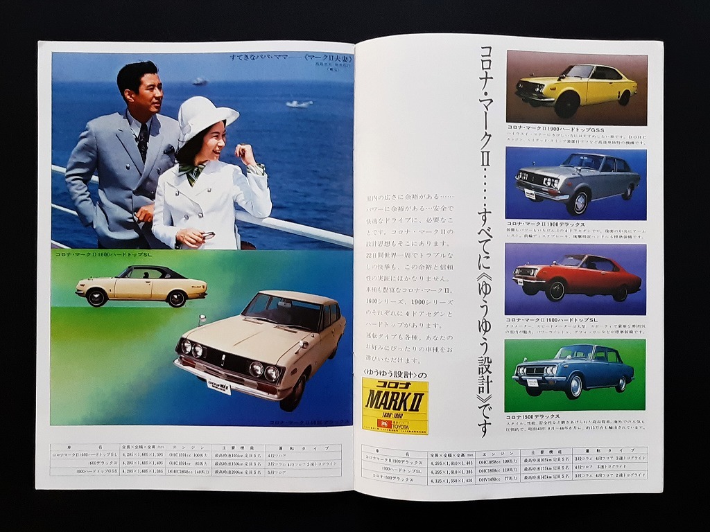 MF10 TOYOTA 2000GT old Toyota car make line-up product guide Showa era 40 period at that time goods!* Corona Mark Ⅱ Sprinter Toyota 7 old car catalog 