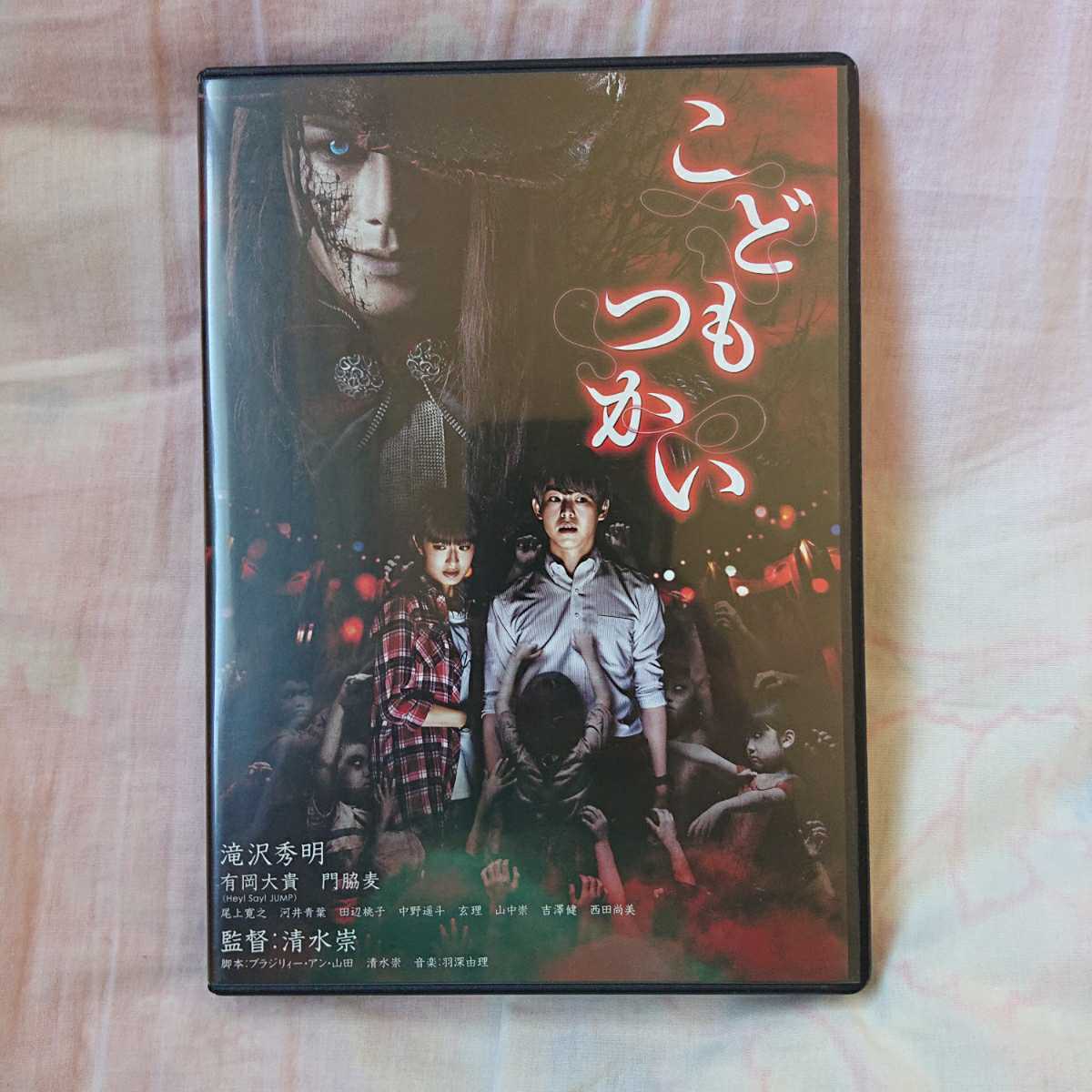 国内正規品★こどもつかい／初回限定生産アフターケース付 豪華版3枚組★Blu-ray★送料込み★RR_画像2