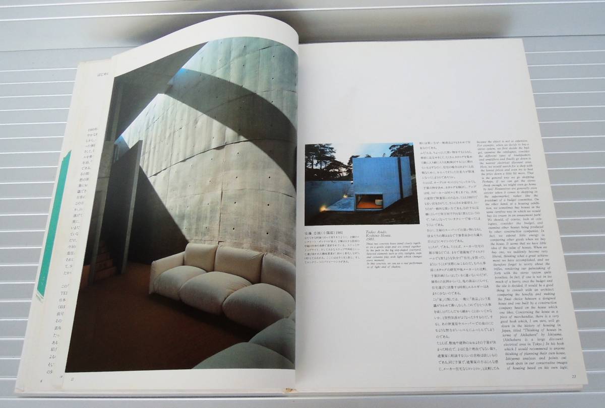 インテリアブックⅡ ／ Living Interiors Japan 1980-1985y