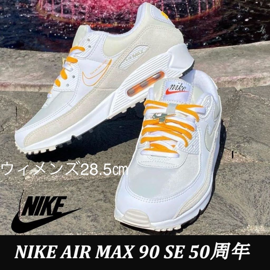 新品】ウィメンズ28 5㎝NIKE WMNS AIR MAX 90 SE “First Use ナイキ