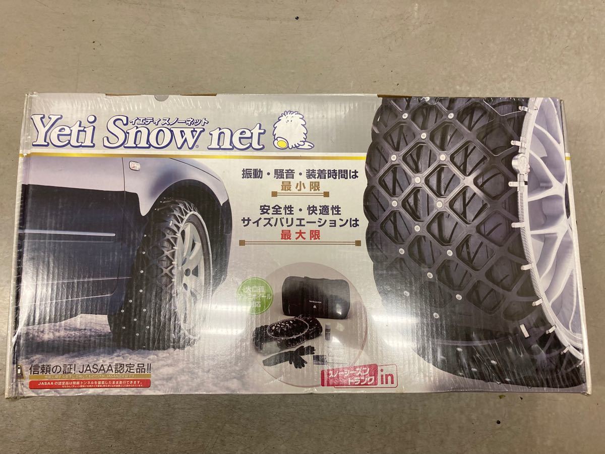 イェティスノーネット　yeti snow net タイヤチェーン　スタッドレス　雪道　チェーン規制　非金属　スキー　スノーボード