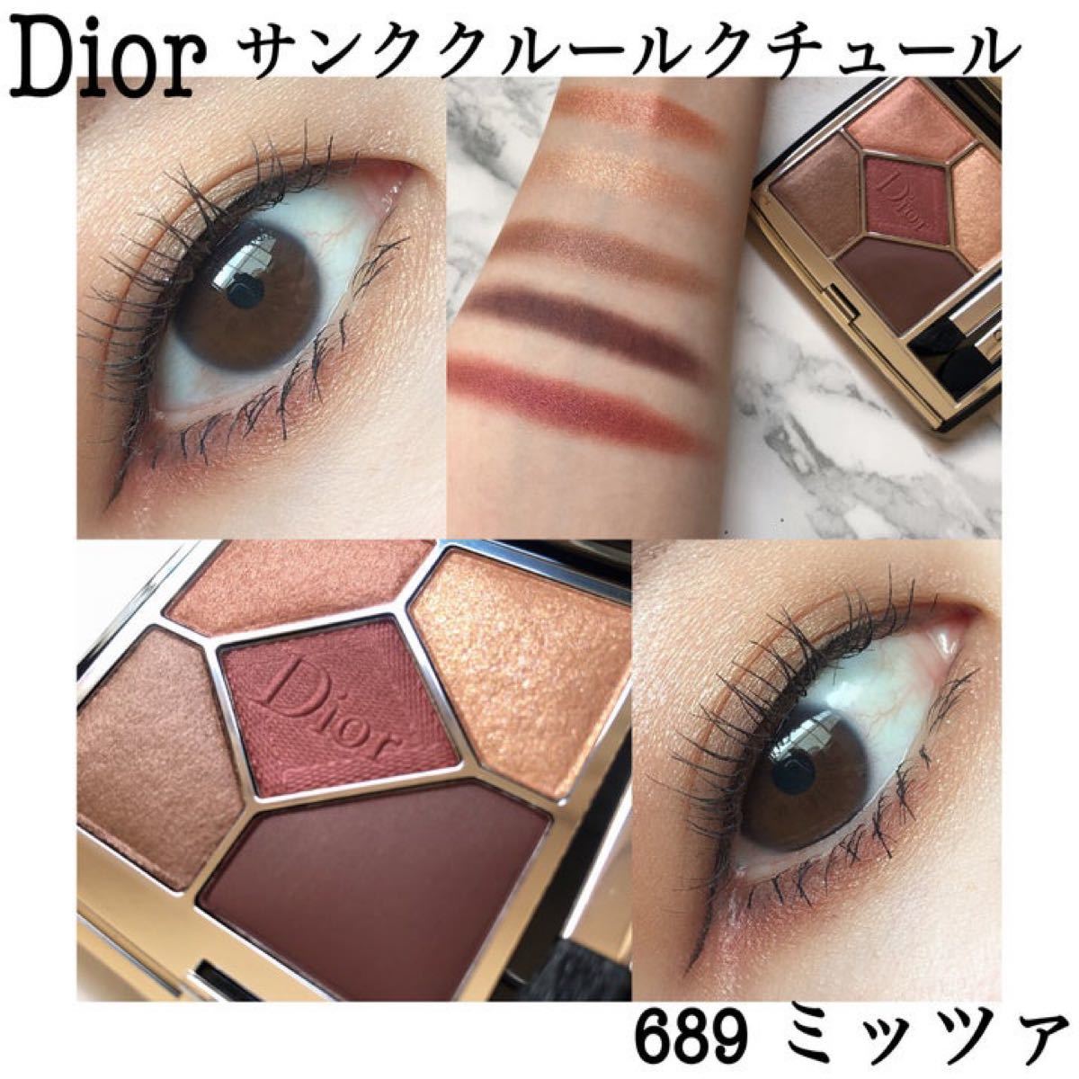 祝開店！大放出セール開催中 ○ココナッツ様専用○DIOR サンク アイ