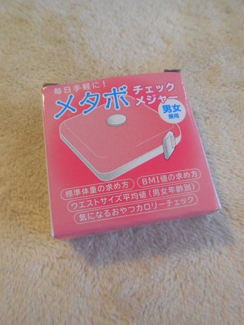 ★新品★メタボチェックメジャー★ピンク★男女兼用★