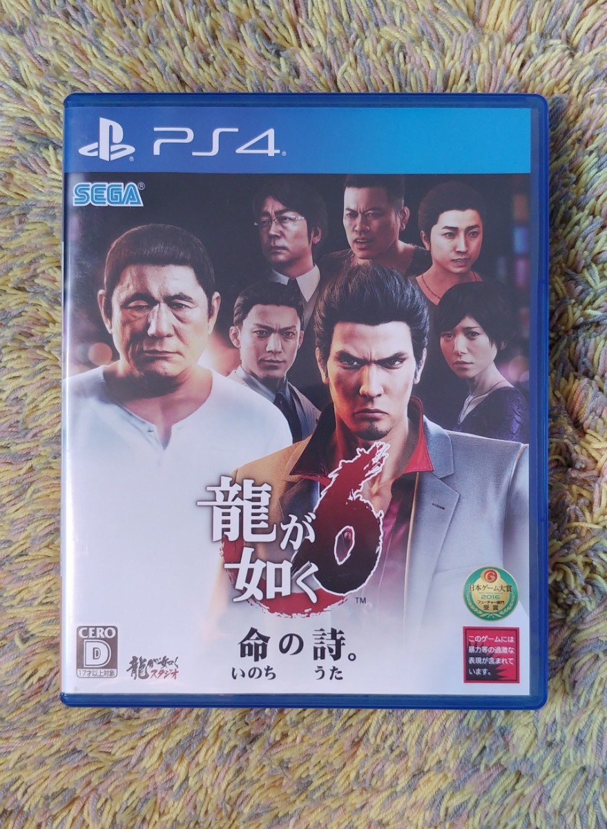 PS4 龍が如く6 命の詩。